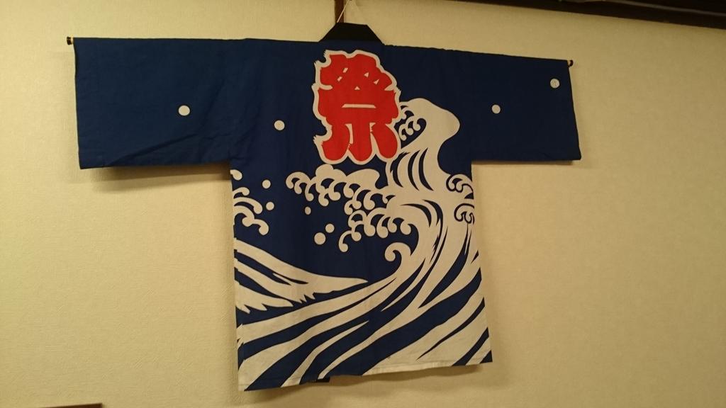 Abiko Guest House Matsubara Exterior photo
