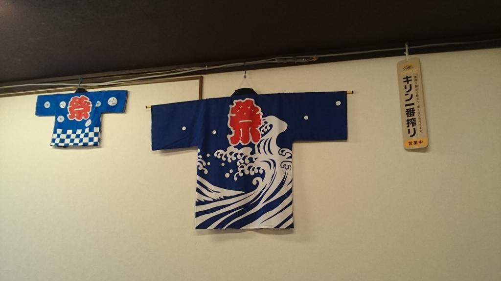 Abiko Guest House Matsubara Exterior photo